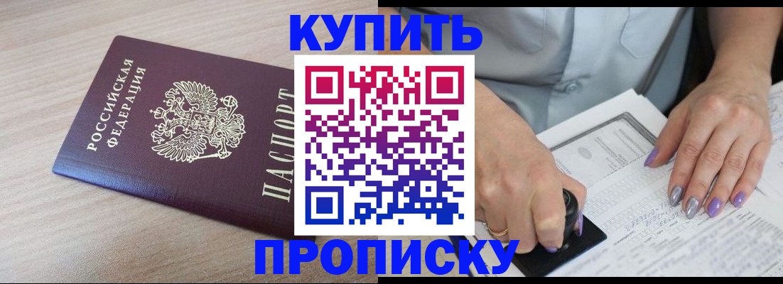 временная регистрация для всех в Лагани