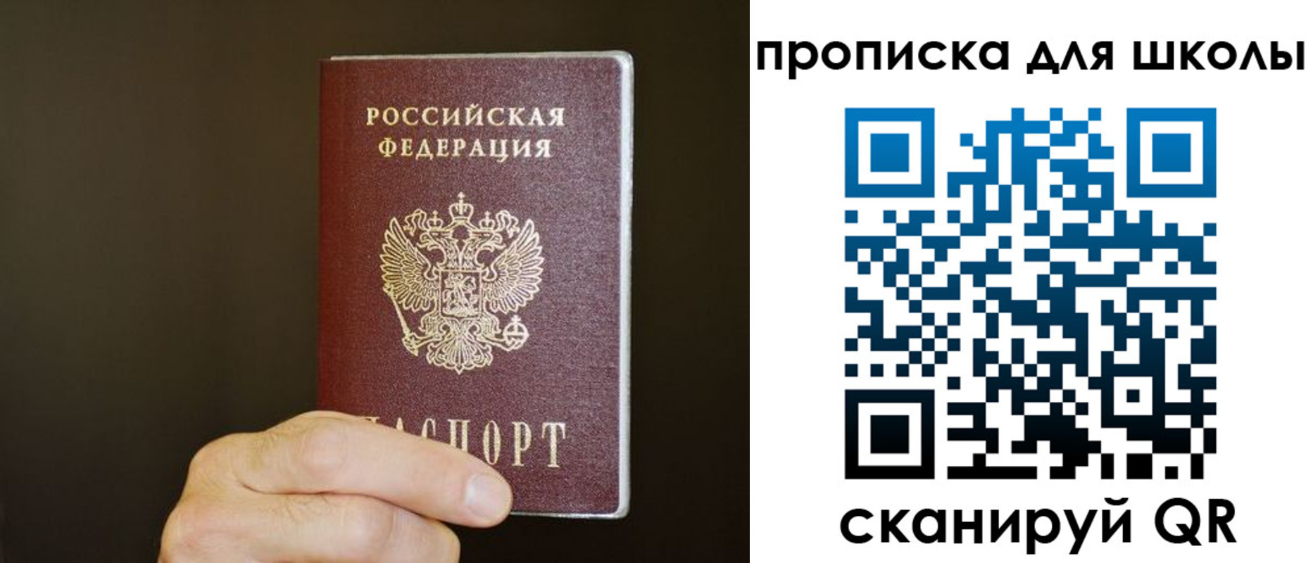 временная регистрация недорого в Лагани