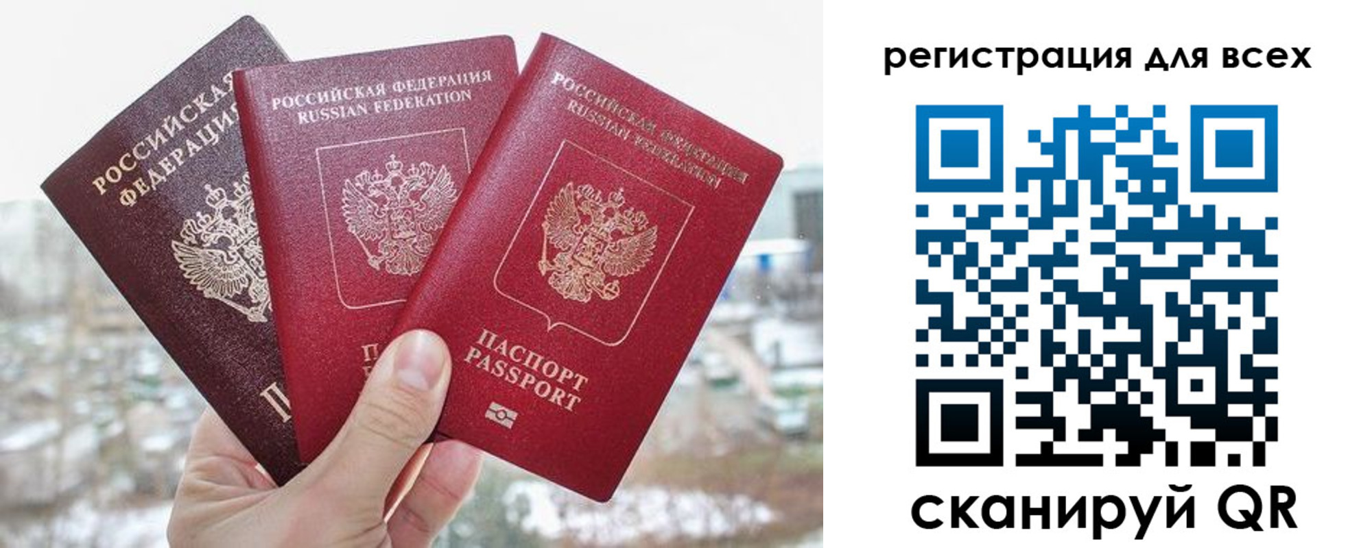 временная регистрация законно в Лагани