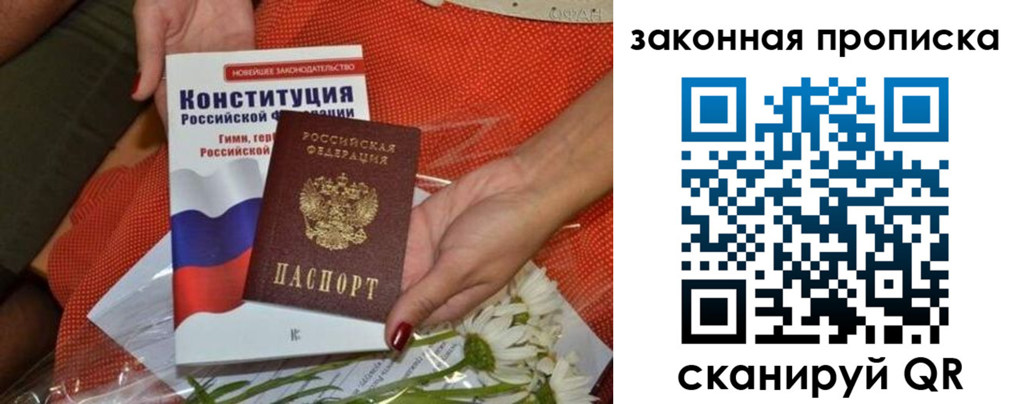 временная регистрация в квартире в Лагани