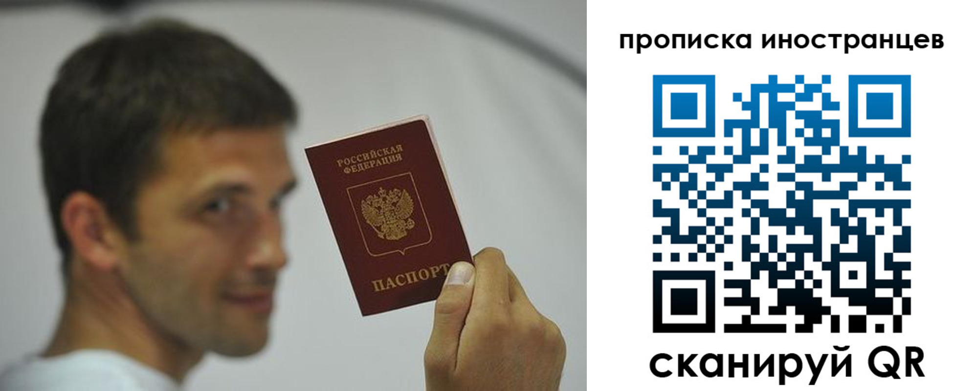 временная регистрация законно в Лагани