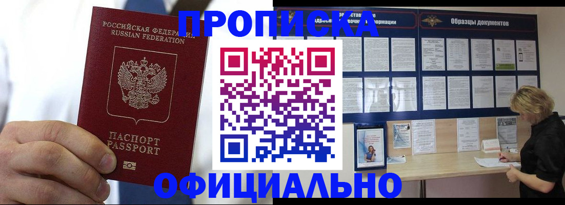 прописка иностранных граждан в Лагани