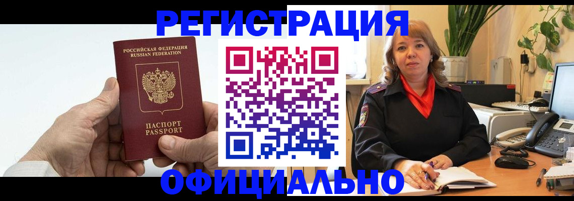 прописка гарантия в Лагани