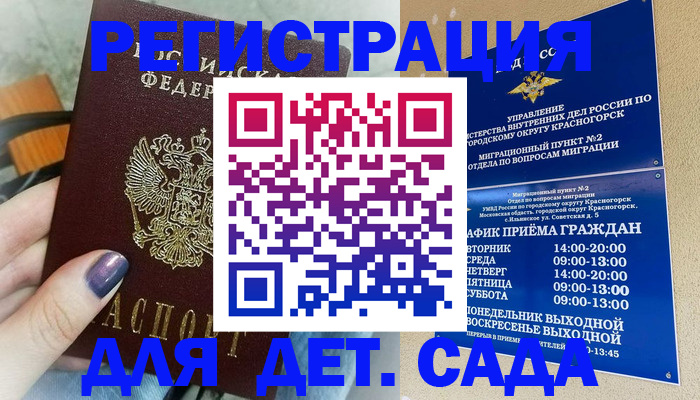 временная регистрация гарантия в Лагани