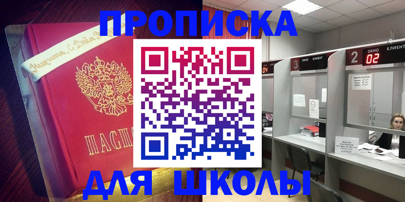 прописка иностранных граждан в Лагани