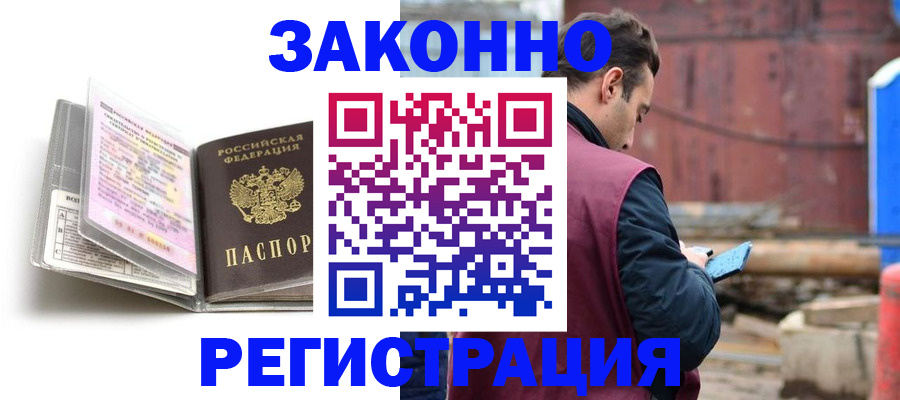 прописка регистрация в Лагани