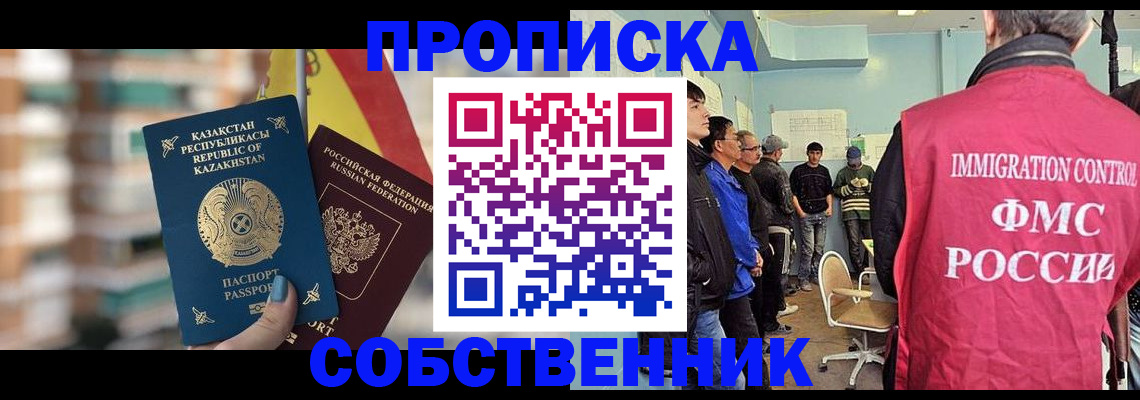 прописка для кредита в Лагани