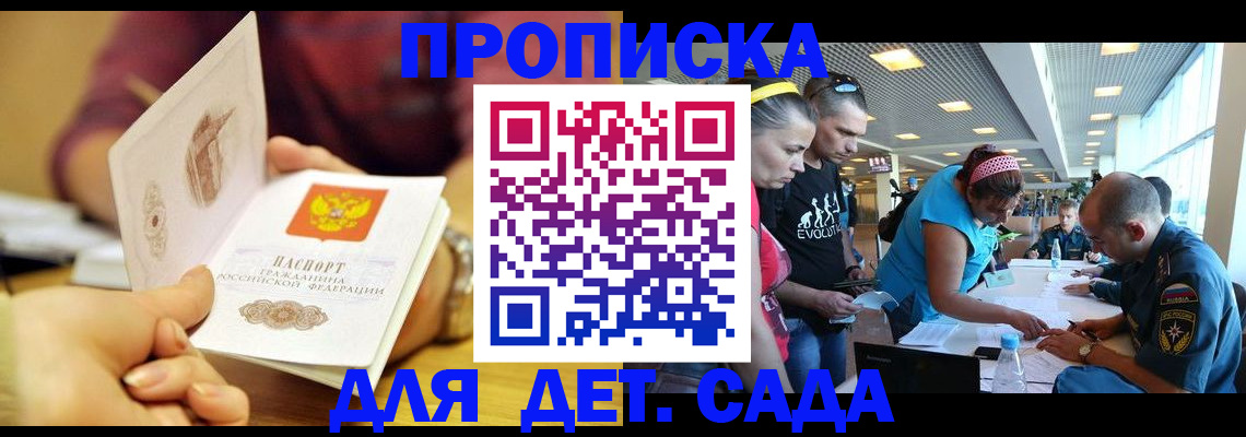 прописка в Лагани