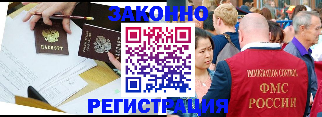 прописка паспорт в Лагани