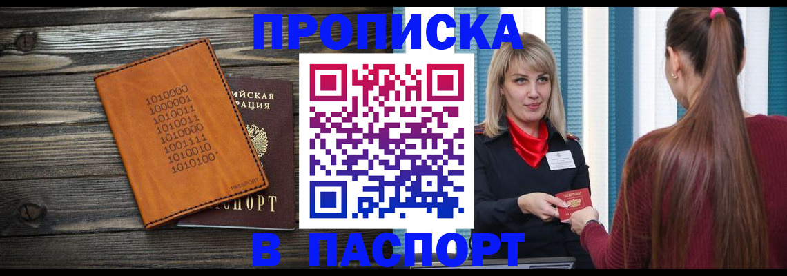 прописка в квартире в Лагани